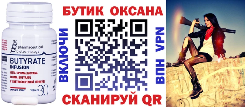 Купить где  Высоцк  БУТИРАТ буратино 
