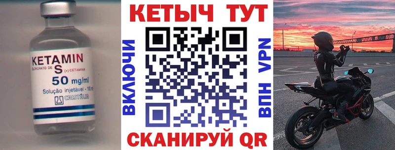 КЕТАМИН VHQ  Купить где  Высоцк 