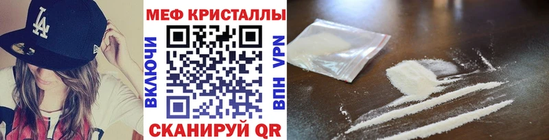Купить где  Высоцк  МЕФ кристаллы 